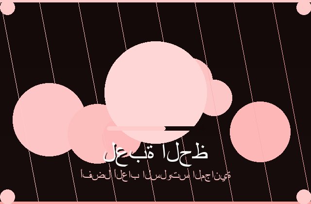 سلوت ألف ليلة وليلة تجربة ساحرة بين الكنوز والرموز الذهبية